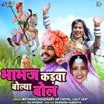 Bhabhaj Kadwa Bolya Bol
