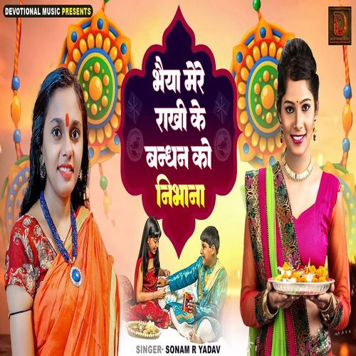 Bhaiya Mere Rakhi Ke Bandhan Ko Nibhana