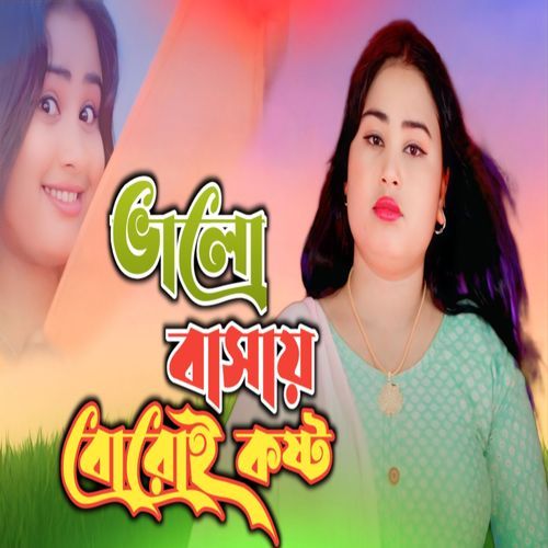 Bhalo Bashay Boro Kostho