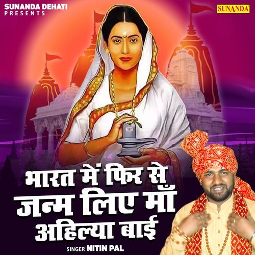 Bharat Mein Fir Se Janm Lie