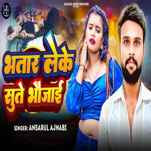 Bhatar Leke Sutela Bhaujai