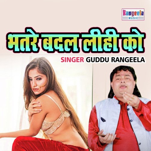 Bhatare Badal Lihi Ko