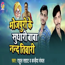 Bhojpuri Ke Sudhari Baba Nand Tiwari-RyonST16WXs