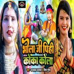 Bhola Ji Pihi Coca Cola