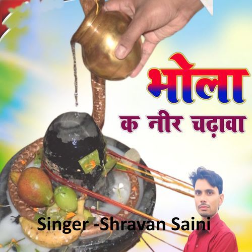 Bhola K Nir Chadav