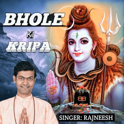 Bhole Ki Kripa
