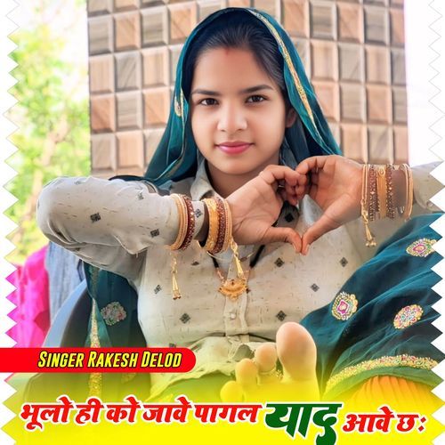 Bhulio Hi Kojawe Pagal Yad Aaweg che