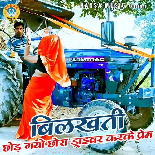 Bilakhti Chhod Gayo Driver Karke Prem