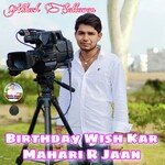 Birthday Wish Kar Mahari R Jaan (Birthday Song)