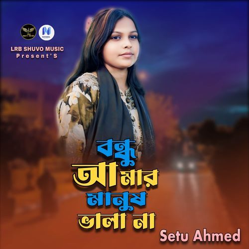 Bondhu Amar Manush Vala Na