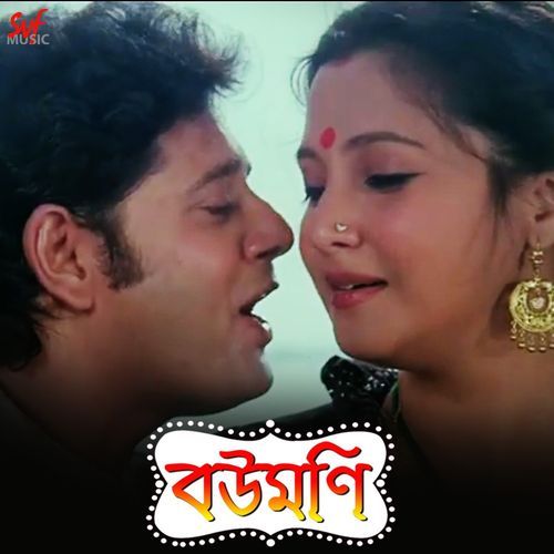 Kacher Churir Jhilik