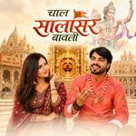 Chaal Salasar Baawli