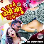 Chai Se Dhodi Mor Jara Dihala