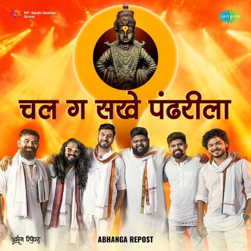 Chal Ga Sakhe Pandharila - Abhanga Repost