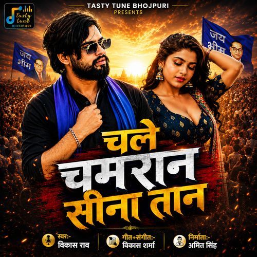 Chale Chamaran Seena Taan