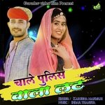 Chale Police Wala Lath