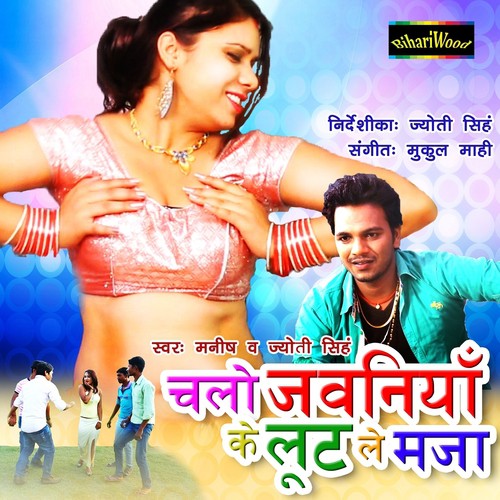 Thokal Saman Hum Jana Tu