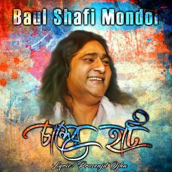 Baul Shafi Mondol