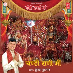 Chandi Maa Ki Aarti-HAEPdzpCTWc