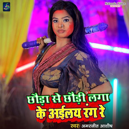 Chhauda Se Chhaudi Laga Ke Ailay Rang