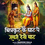 Chitrakoot Ke Ghat Pe Shabri Dekhe Baat