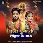 Chla Ghuma Di Tohar Ke Ara