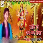 Darshan Se Bhaw Par Hola