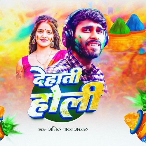Dehati Holi
