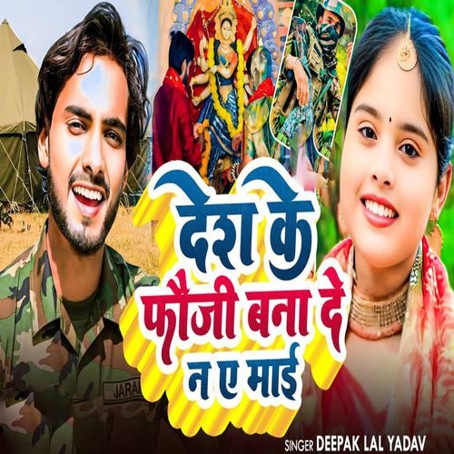 Desh Ke Faugi Bana De Na Ae Mai