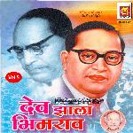 Dev zhala Bheemrao, Vol. 5