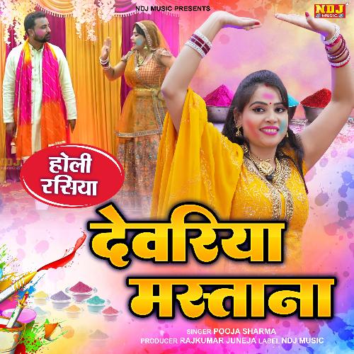 Devariya Mastana