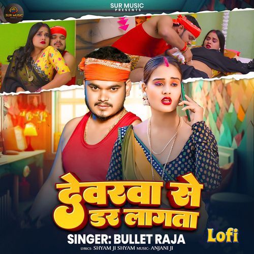 Devarwa Se Dar Lagata (Lofi)