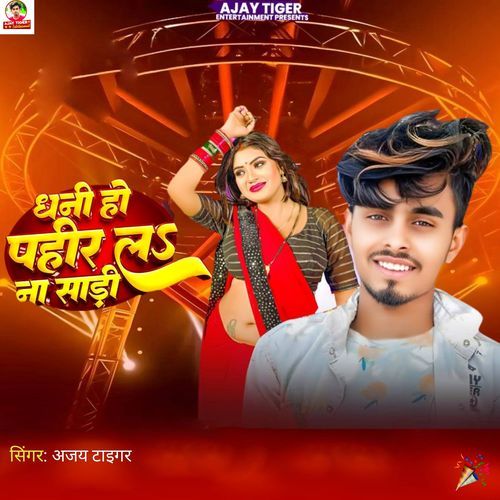 Dhani Ho Pahir La Na Sadi