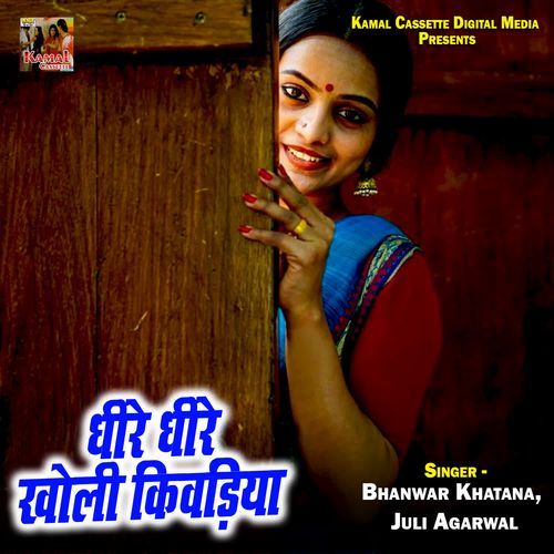 Dhire Dhire Kholi Kiwadiya