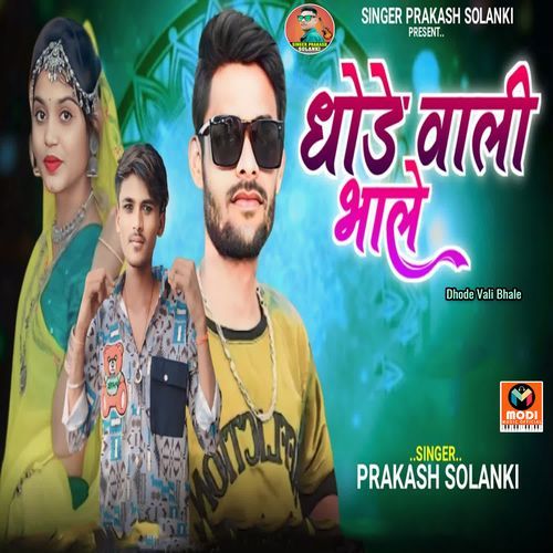 Dhode Vali Bhale
