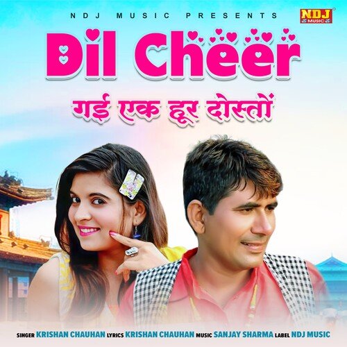 Dil Cheer Gai Ek Hoor Dosto