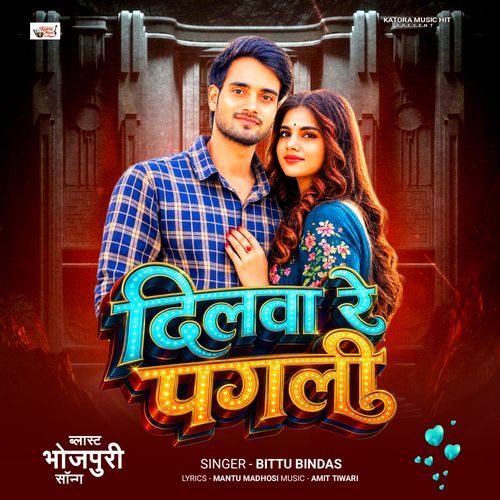 Dilwa Re Pagali
