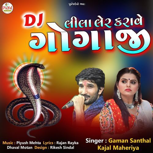 Dj Lila Ler Karave Gogaji