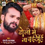 Doli Me Na Baithinhe