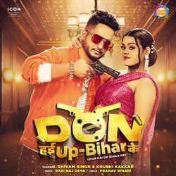 Don Hai UP Bihar Ke-ByICZzV4B2Y