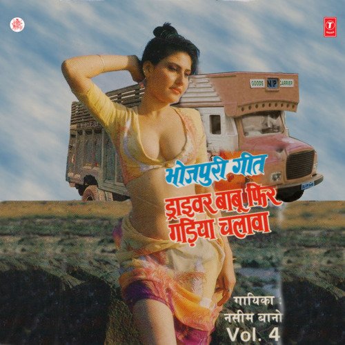 Driver Babu Phir Gadiya Chalava Vol-4