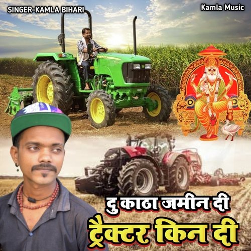 Du Kattha Jamin Di Tractor Kin Di