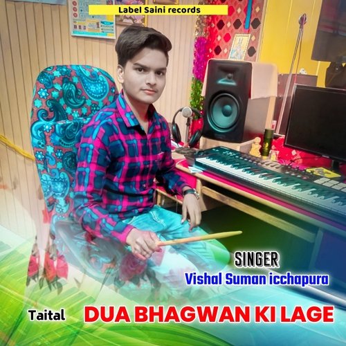 Dua Bhagwan Ki Lage