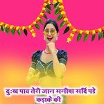 Dukh Paon Teri Jaan Manisha Sardi Pade Kadake Ki