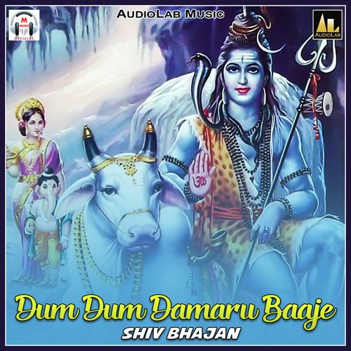 Dum Dum Damaru Baaje - Shiv Bhajan