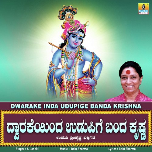 Dwarake Inda Udupige Banda Krishna