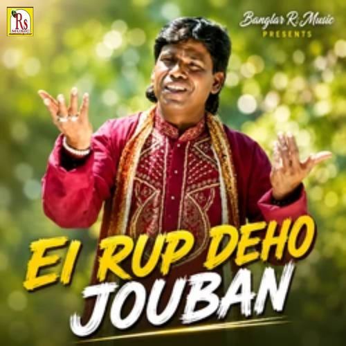 EI RUP DEHO JOUBAN