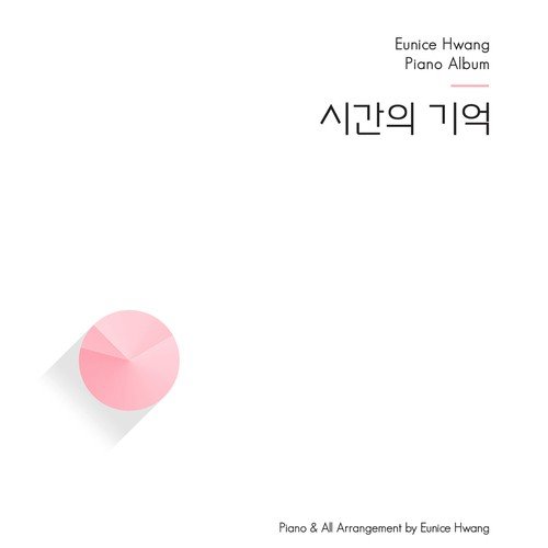 봄날은 간다 One Fine Spring Day