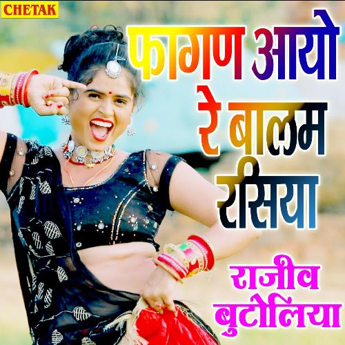 Fagan Aayo Re Balam Rasiya