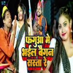 Fagua Me Bhail Baigan Sasta Re
